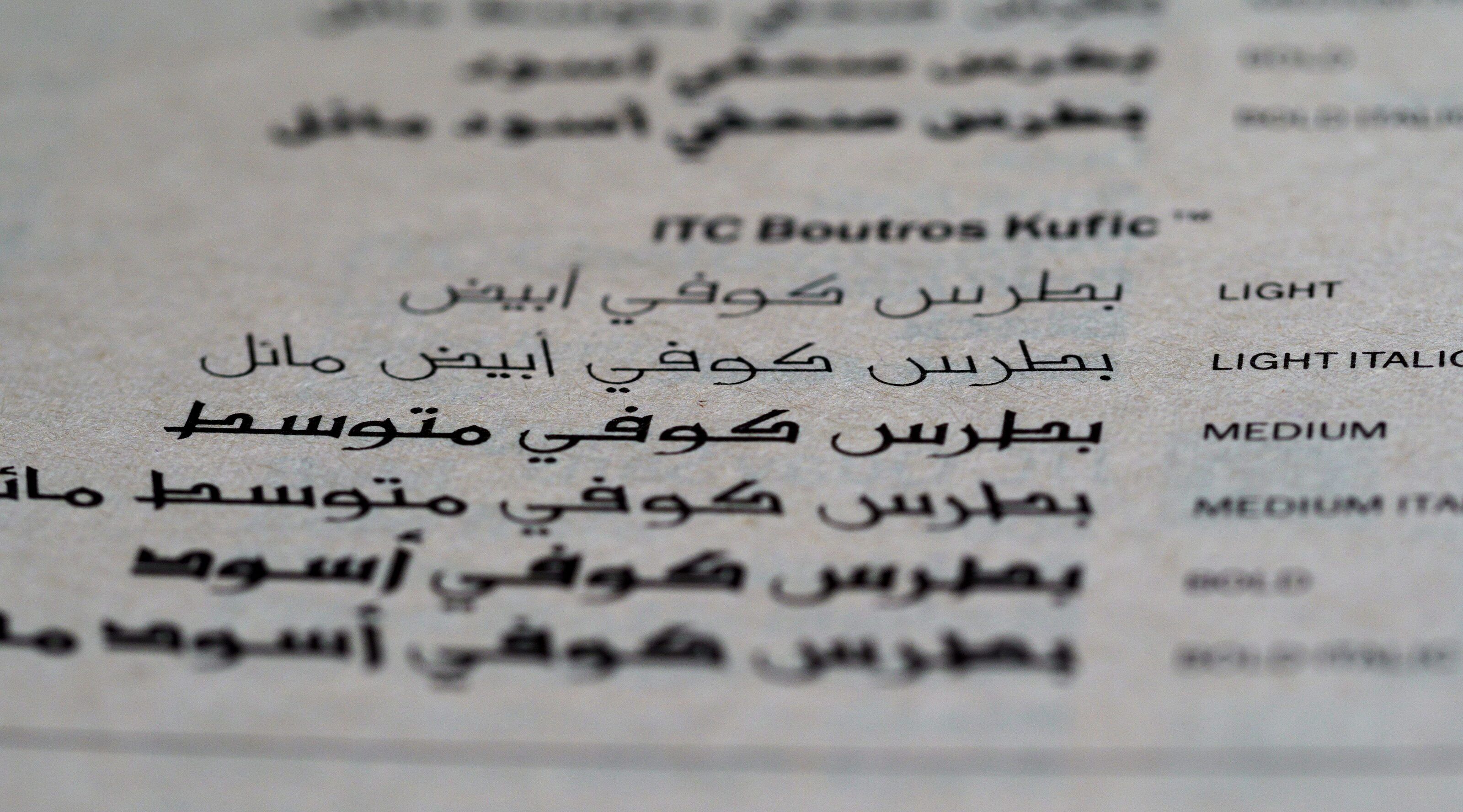 Printed Arabic typeface specimen showing one family in several weights, each labelled in English.